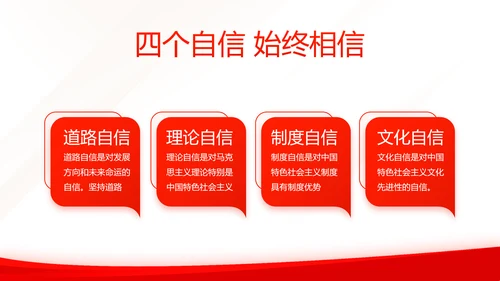 红色简约党建党支部总结学习教育PPT