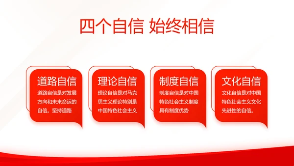 红色简约党建党支部总结学习教育PPT
