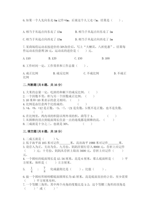 沪教版数学六年级下册期末检测试题及参考答案【轻巧夺冠】.docx