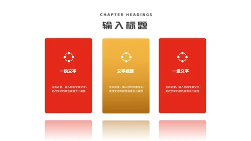 红色简约风大气天平诚信消费者权益日PPT模板