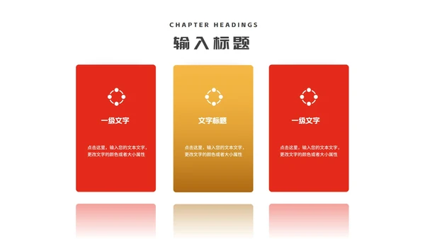 红色简约风大气天平诚信消费者权益日PPT模板