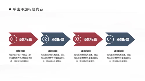 企业文化攀登2019年终总结2020工作计划PPT