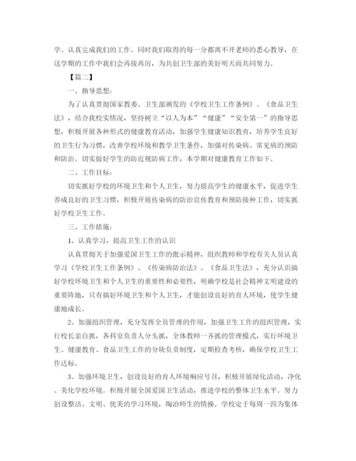 精编之卫生部个人工作计划范文.docx