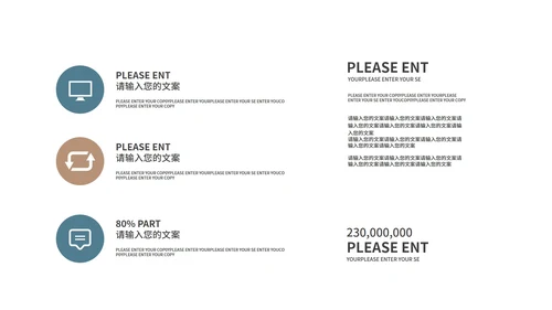 蓝色简约风职业规划PPT模板