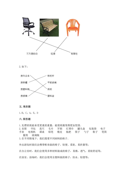 教科版科学二年级上册《期末测试卷》精品（有一套）.docx