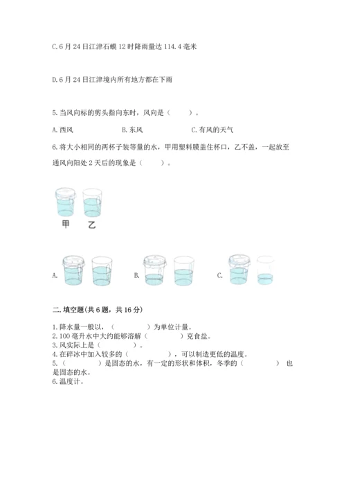 教科版三年级上册科学期末测试卷精品【模拟题】.docx