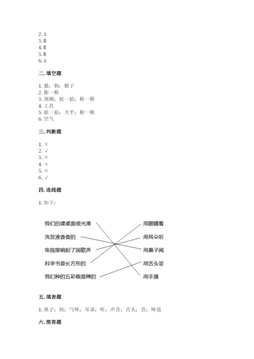 教科版小学科学一年级下册期末测试卷附完整答案【全国通用】.docx