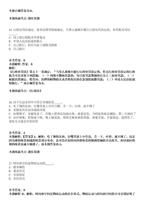 2022年01月2022广东梅州海关公开招聘社会聘用制合同工1人模拟卷