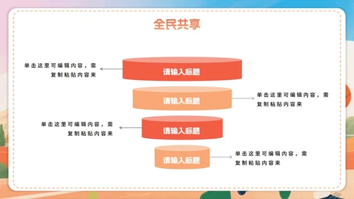 活泼卡通手绘插画风全民健身日节日介绍PPT模板