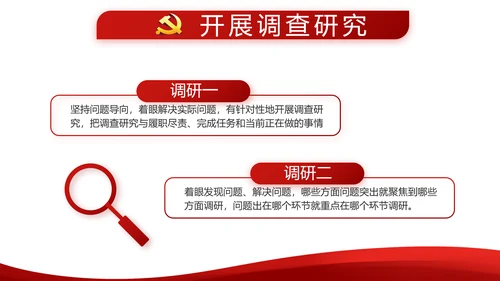 红色简约党建党员述职报告动态PPT
