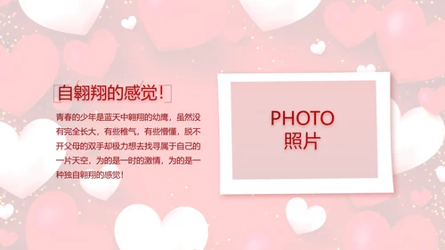红色喜庆我们结婚啦婚礼纪念册PPT动态模板