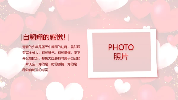 红色喜庆我们结婚啦婚礼纪念册PPT动态模板