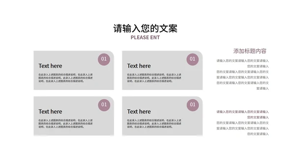 紫色小清新总结汇报PPT模板