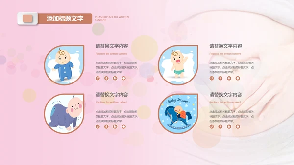 母婴母乳喂养妇幼保健妇产科月子会所PPT