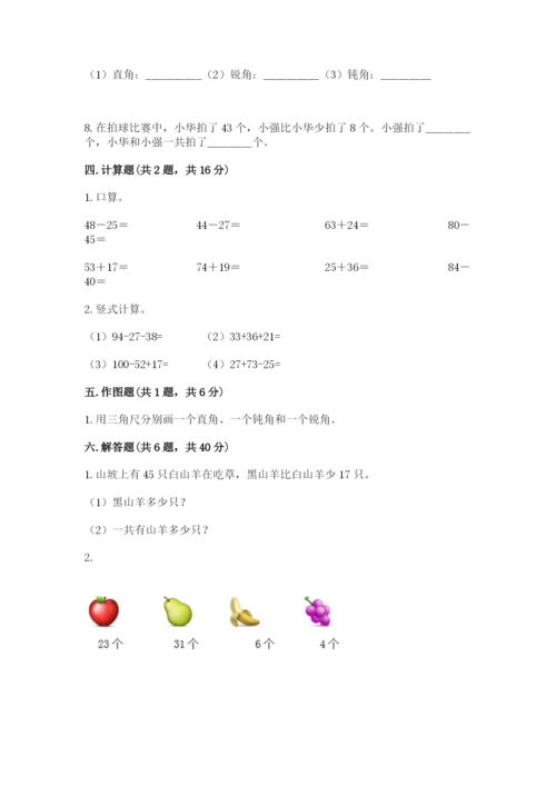 人教版二年级上册数学期中考试试卷【综合卷】.docx