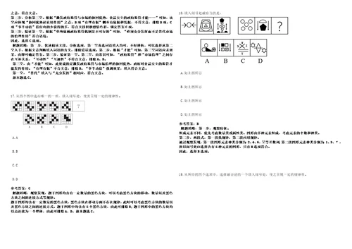 2022年广西地质矿产勘查开发局南宁淡村基地管理处招考聘用3上岸笔试参考题库附带答案详解