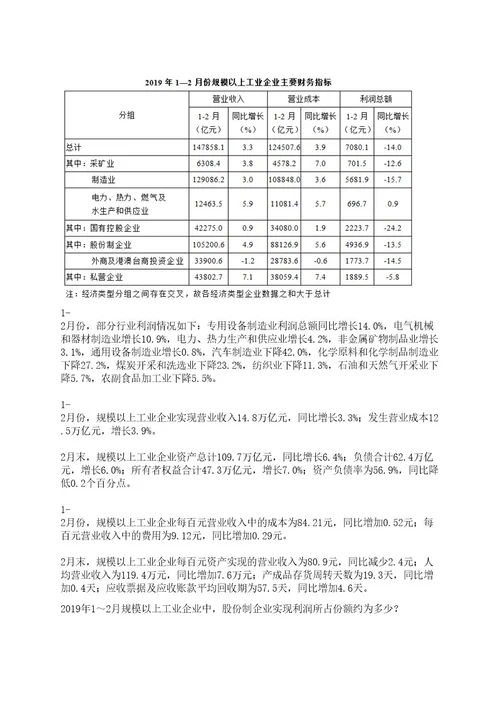 广东2023年11月深圳市文化广电旅游体育局招考1名深圳市城市体育发展基金会秘书长笔试历年难易错点考题荟萃附带答案详解