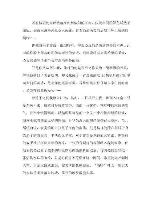 美丽的错误作文750字