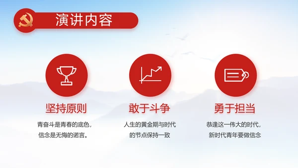 举全党全社会之力推动乡村振兴动态PPT模板