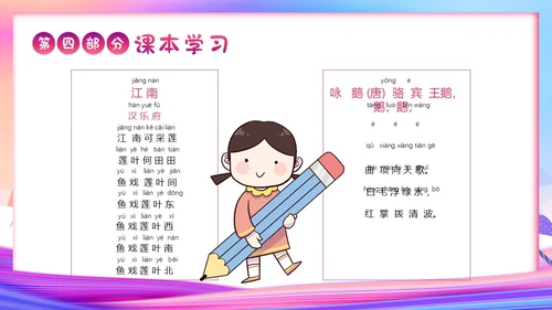 一年级新生入学教育主题班会一年级小学入学班会PPT开学