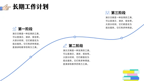 个人介绍自我介绍简历求职通用PPT模板