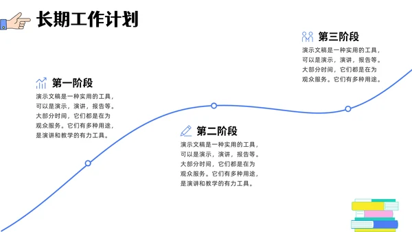 个人介绍自我介绍简历求职通用PPT模板