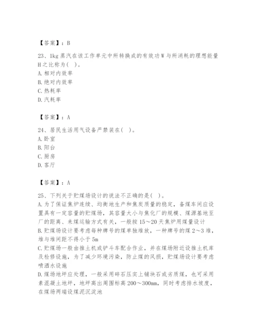 2024年公用设备工程师之专业知识（动力专业）题库附完整答案【全国通用】.docx