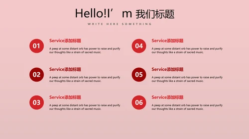 红色喜庆公司10周年庆ppt模板活动策划公司介绍