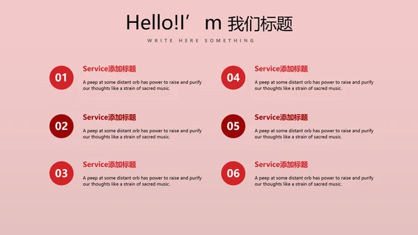 红色喜庆公司10周年庆ppt模板活动策划公司介绍