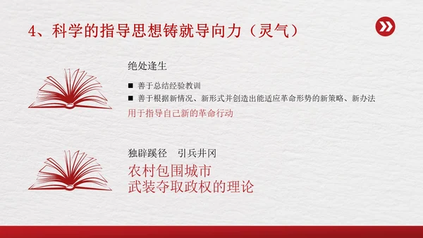 红色简约传承红色基因争做时代新人PPT模板课件党课