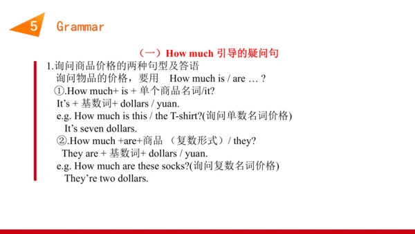 Unit 7 单元复习提升课件【大单元教学】人教版七年级英语上册Unit 7 How much ar