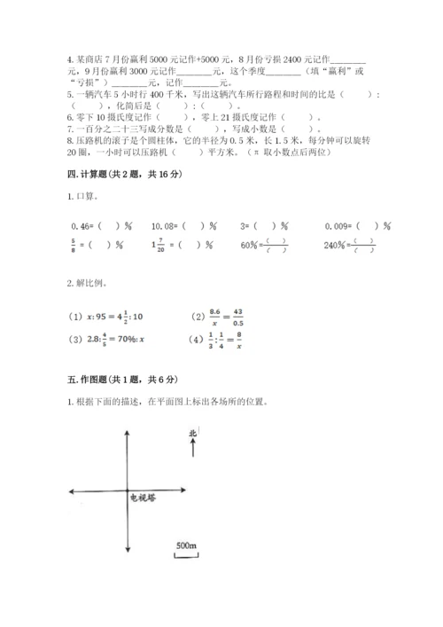 沪教版小学数学六年级下册期末检测试题（培优b卷）.docx