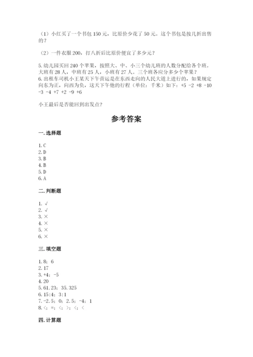阿克塞哈萨克族自治县六年级下册数学期末测试卷及一套完整答案.docx