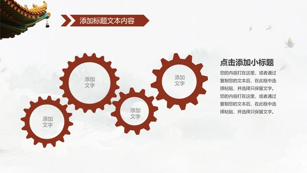 中国风传统礼仪传统文化动态PPT模板