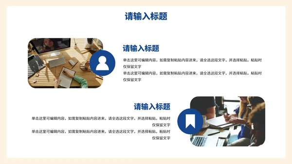 卡通插画儿童教学教育PPT模板