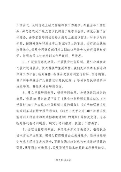 县民政局民生工程情况汇报_1.docx