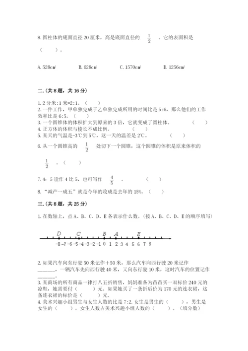 苏教版六年级数学下学期期末测试题a4版.docx