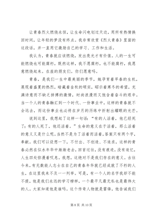 关于成功演讲稿 (2).docx