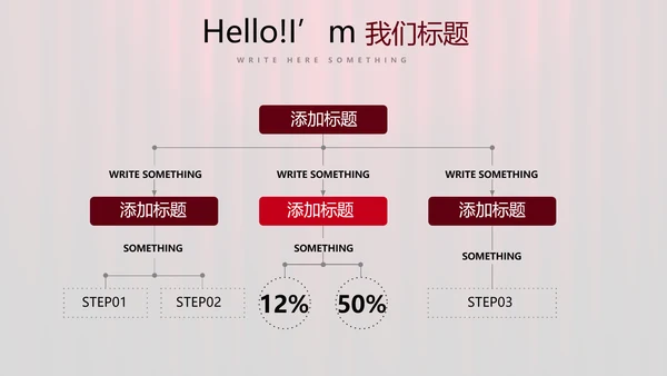 超级演说家演讲讲座通用动态PPT