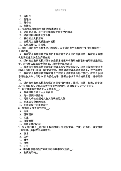 上半年宁夏省安全工程师安全生产法急性职业病危害事故考试试卷.docx