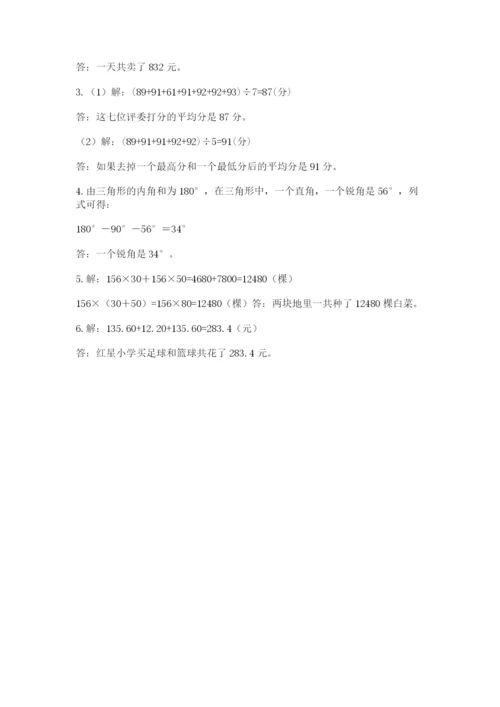 小学四年级下册数学期末测试卷精品【考点梳理】.docx