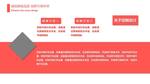 人力资源部年终工作总结计划通用PPT模板