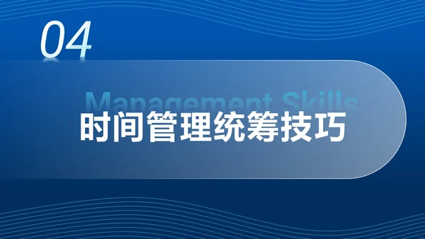 蓝色简约时间管理与提升工作效率商务通用PPT模板