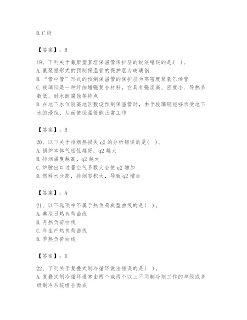 2024年公用设备工程师之专业知识（动力专业）题库及完整答案一套.docx