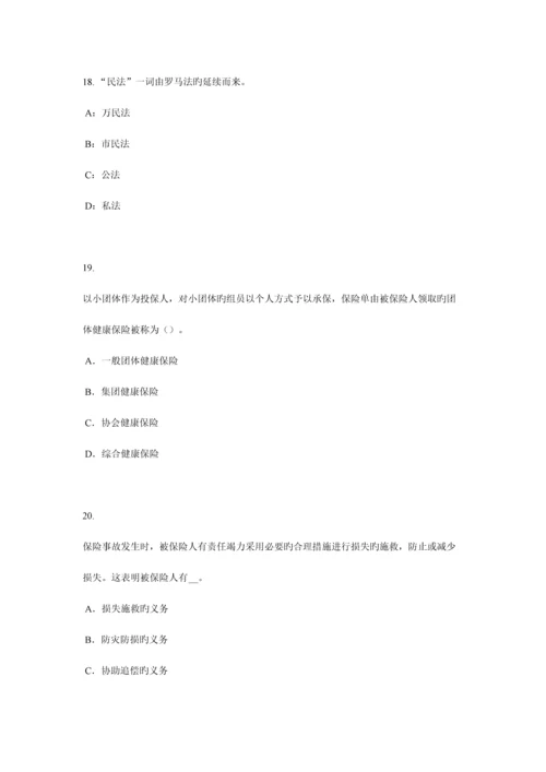 2023年河南省下半年中国寿险管理师考试题.docx