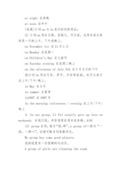 人教版七年级下册英语必背知识点总结归纳.docx