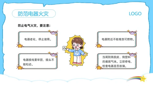 蓝色卡通防触电安全教育班会PPT模板宣传PPT动态PPT安全生产