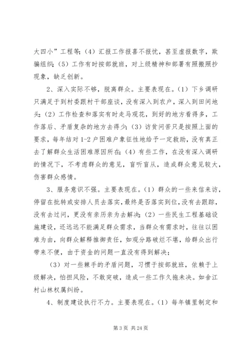 新学习弘扬焦裕禄精神践行“三严三实”要求交流学习体会.docx