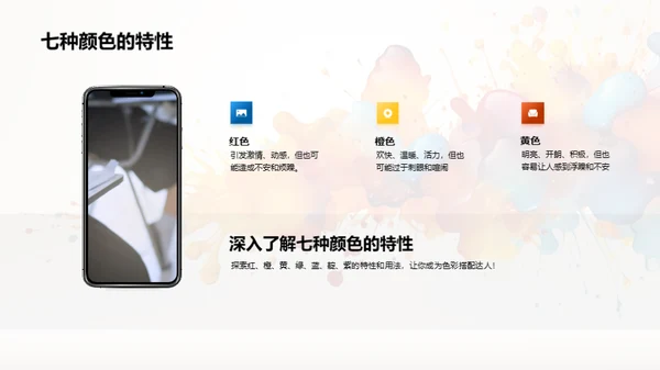 色彩魔法学堂