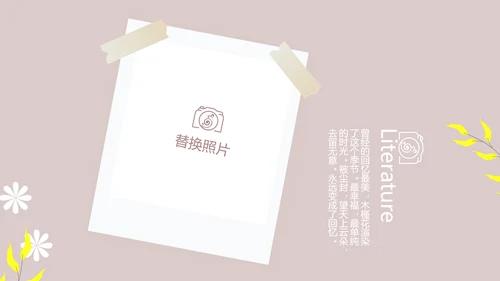 文艺小清新时光旅行电子相册动态PPT